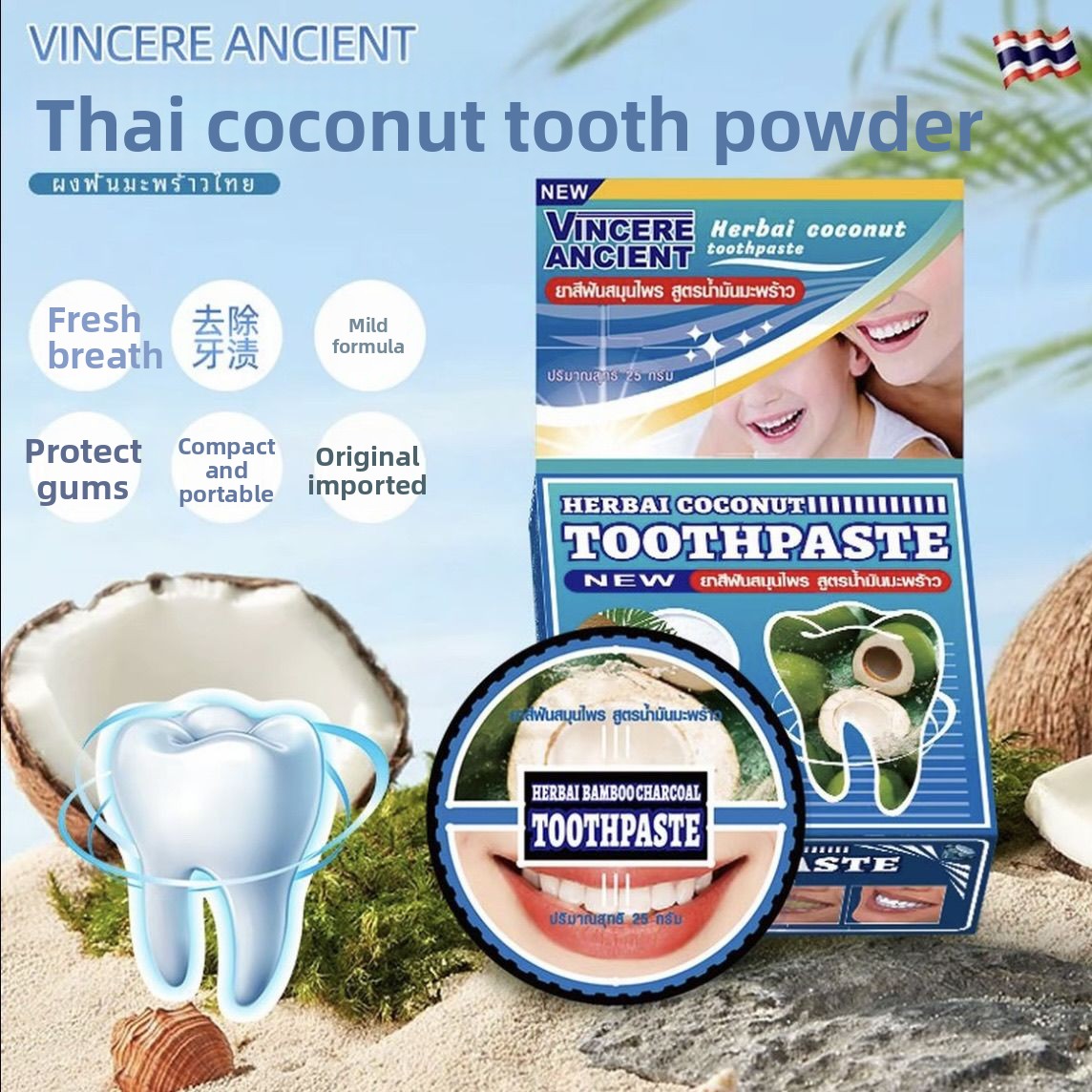 Teeth Whitening Charcoal Powder - ผงขัดฟัน VINCERE ธรรมชาติจากไทย ผสมถ่านไม้ไผ่และกานพลู ช่วยฟันขาว ขจัดคราบหินปูน